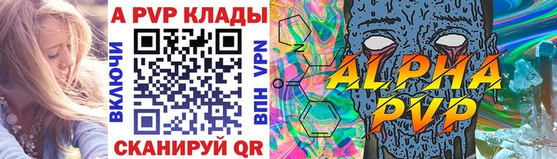 А ПВП Crystall  Таганрог 