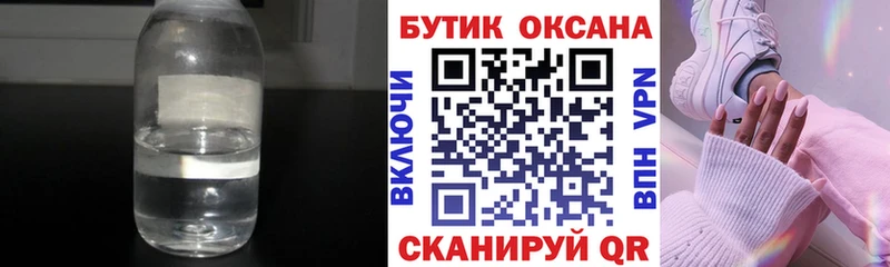Бутират буратино  Таганрог 