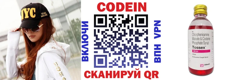 как найти   Таганрог  Codein Purple Drank 