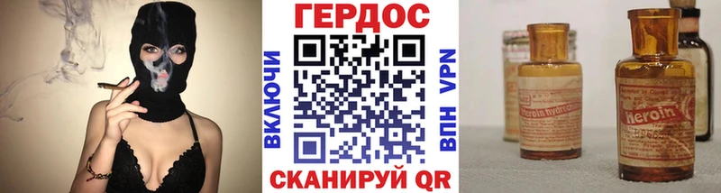 Героин герыч Таганрог