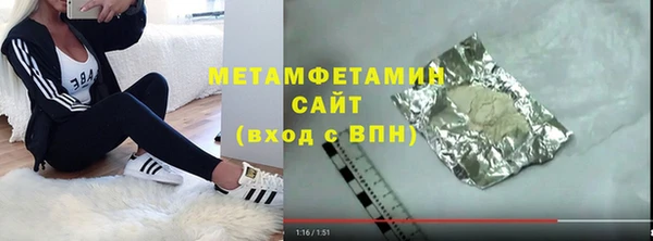 мяу мяу кристалл Бердск