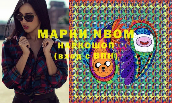 марки nbome Медногорск