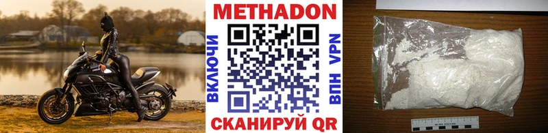 МЕТАДОН кристалл  hydra ссылка  Таганрог  наркотики 